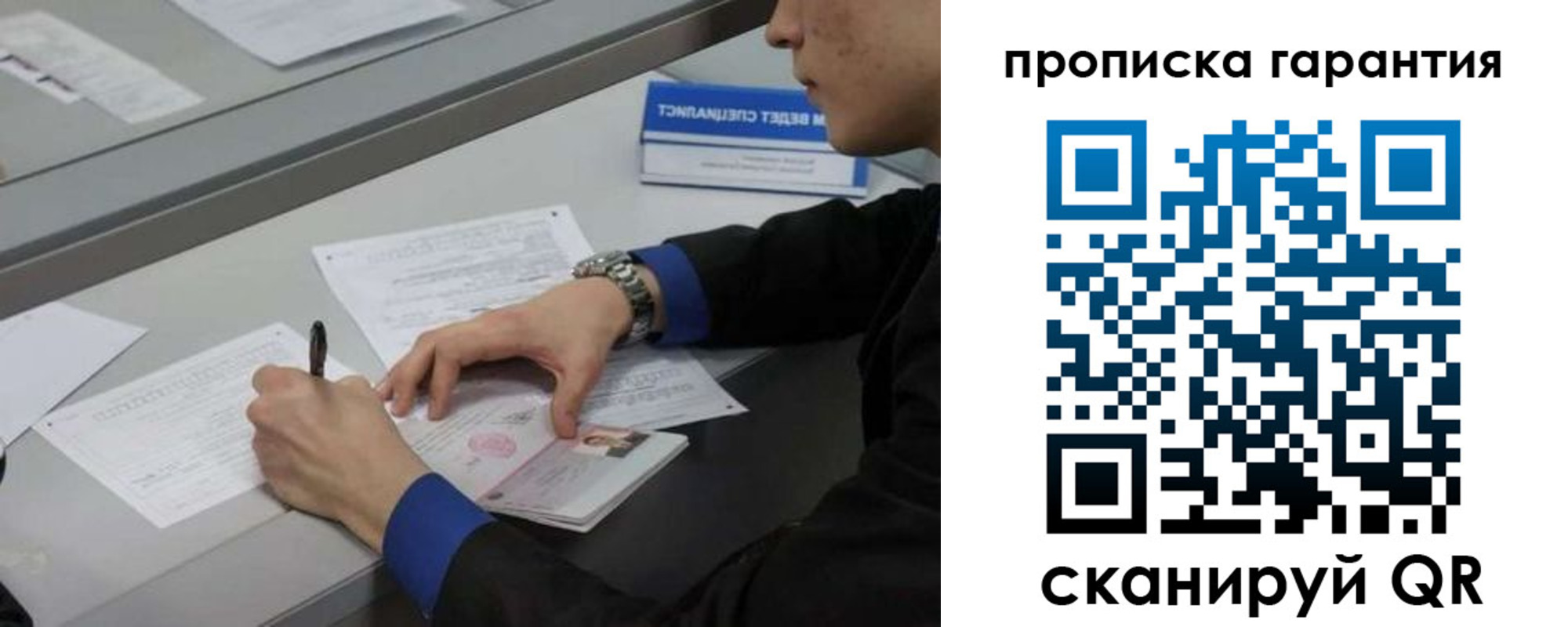 прописка штамп в Невеле
