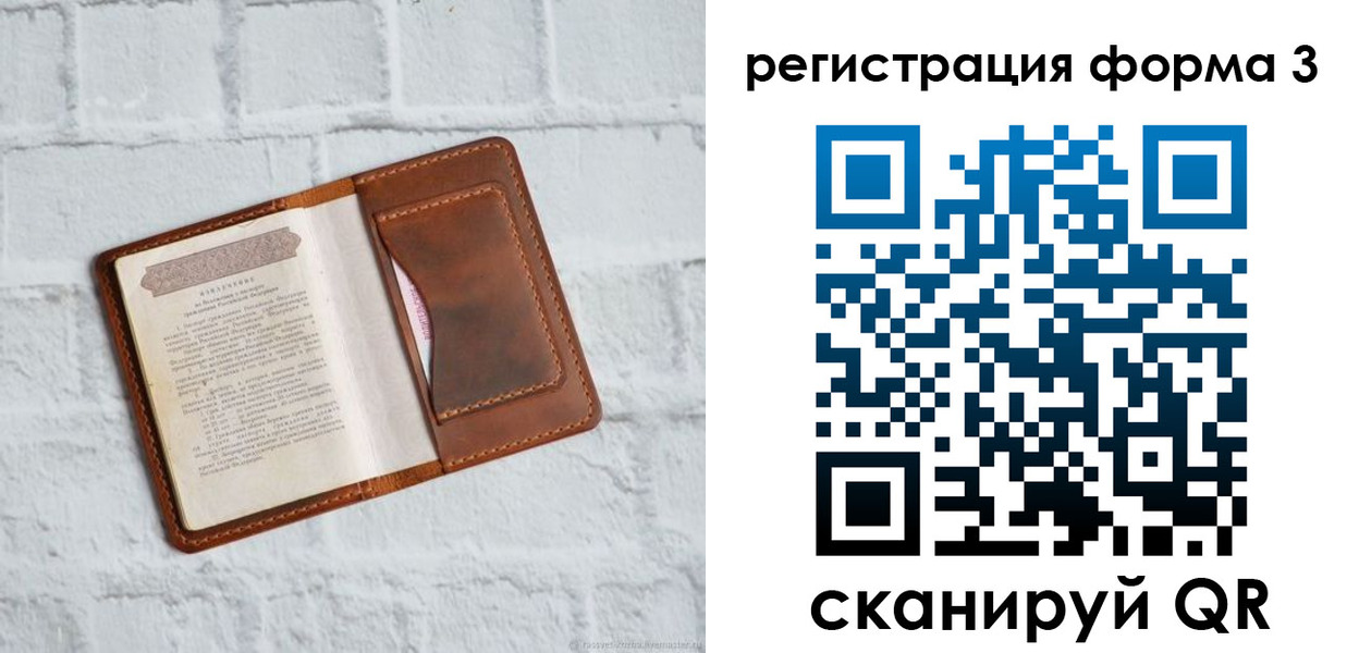 временная регистрация гарантия в Невеле