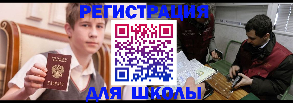 прописка штамп в Невеле