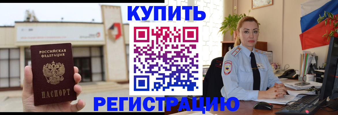 прописка иностранных граждан в Невеле
