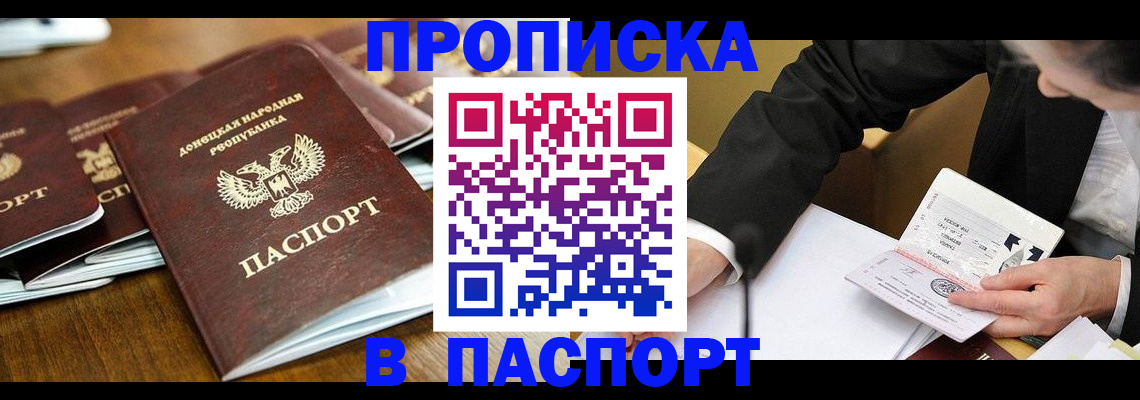 временная регистрация в квартире в Невеле