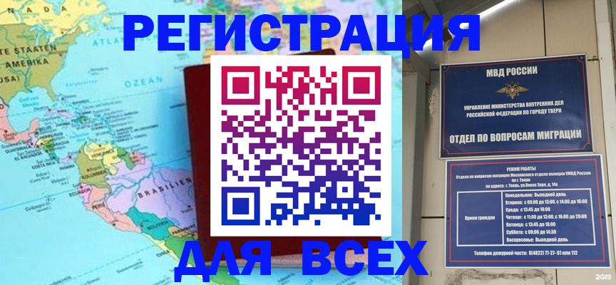 прописка 2025 в Невеле