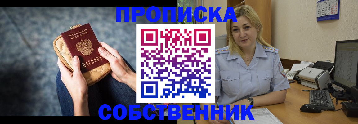прописка паспорт в Невеле