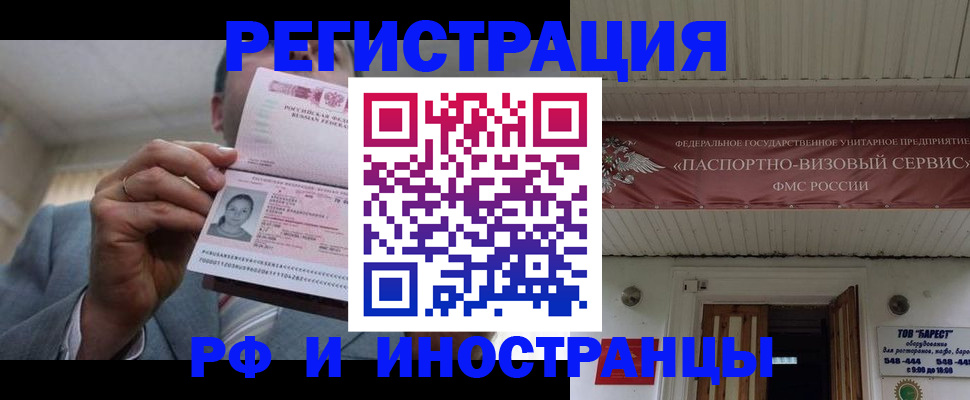 прописка для военкомата в Невеле