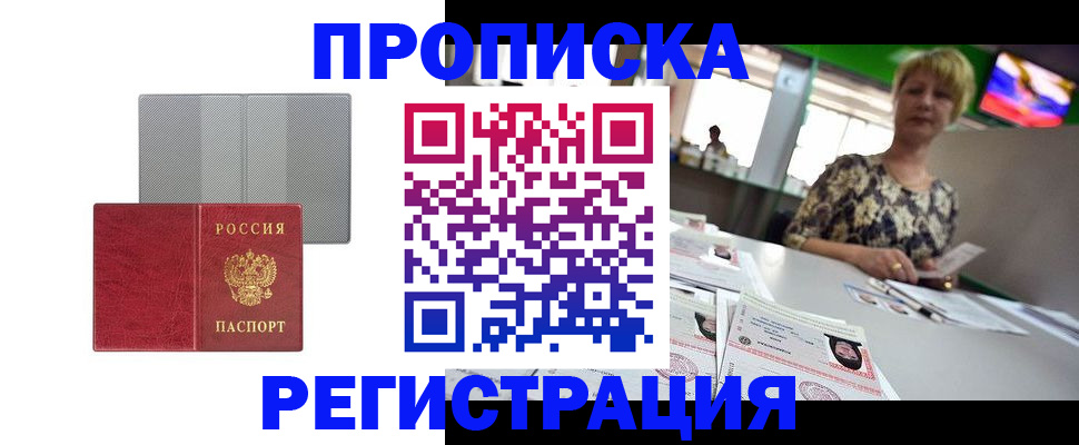 прописка иностранных граждан в Невеле