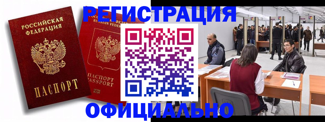 прописка для кредита в Невеле
