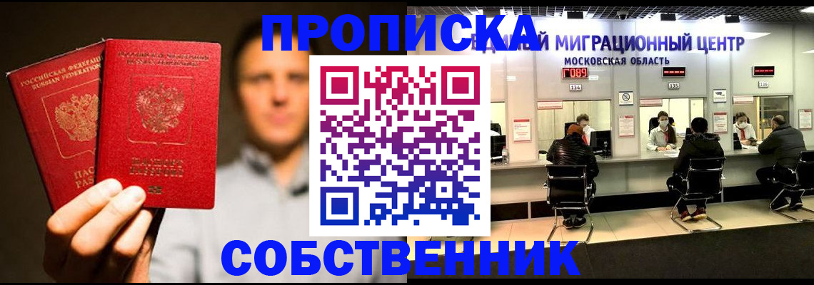 где прописаться в Невеле