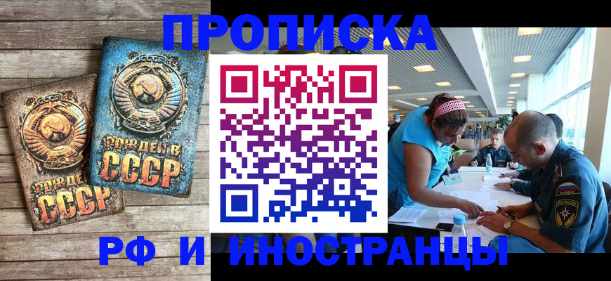 прописка для кредита в Невеле